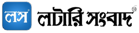 Lottery Result 2